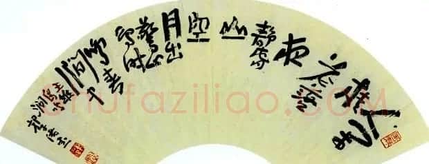 辽宁郭子绪书法作品欣赏 | 书法作品赏析