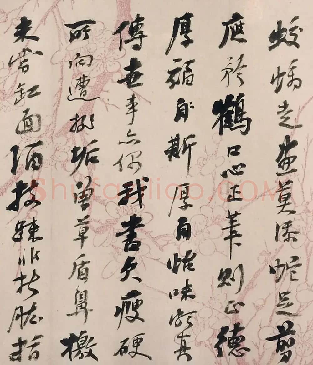 觉罗·崇恩书法墨迹《与何绍基论书诗卷》 | 书法长卷