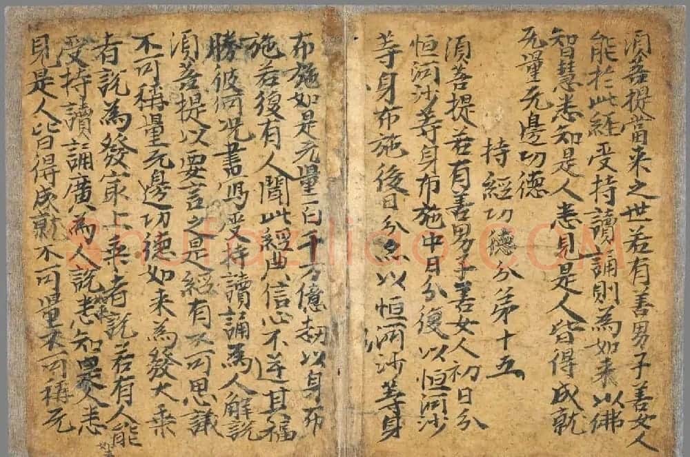 唐朝八旬老翁刺血和墨手写《金刚经》法国国家图书馆藏 | 敦煌写经欣赏