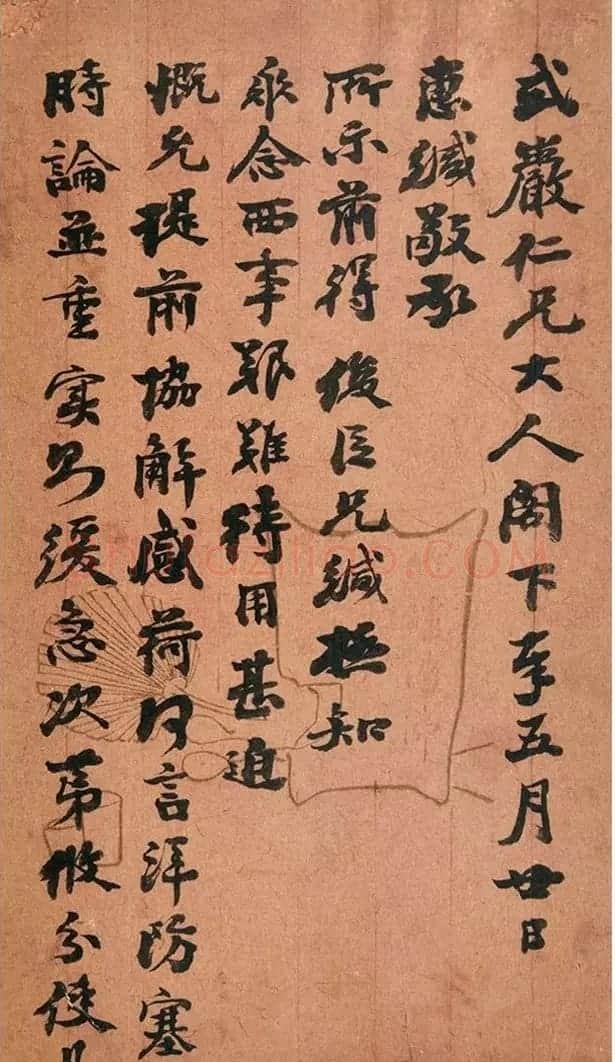 四位晚清重臣致文格信札 | 书法名家作品欣赏