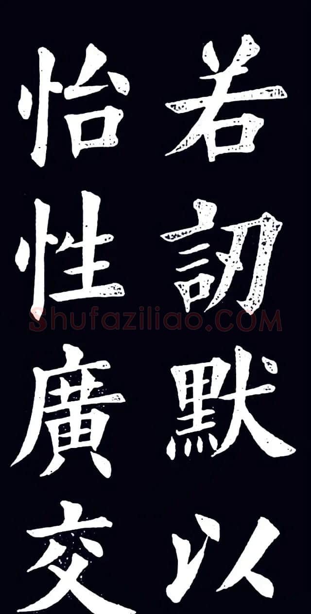 清末民初王维贤楷书作品欣赏 | 书法作品鉴赏