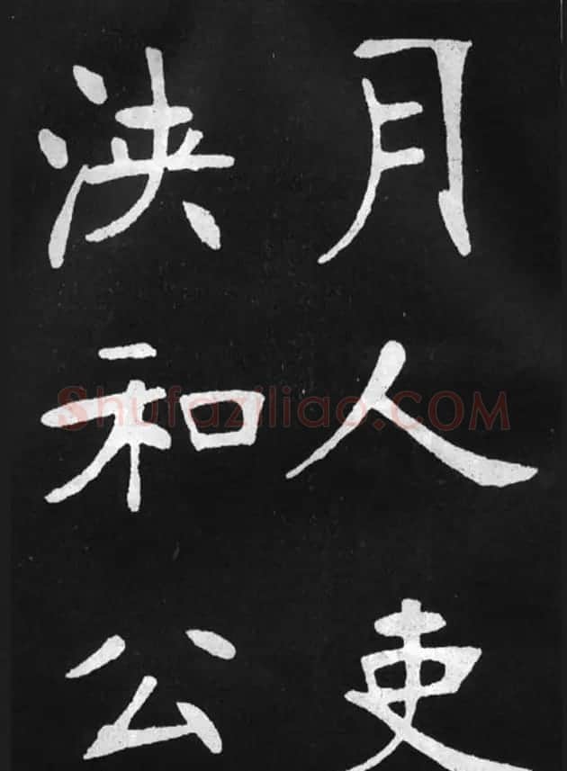 张裕钊楷书字帖《滕王阁碑》 | 毛笔楷书字帖