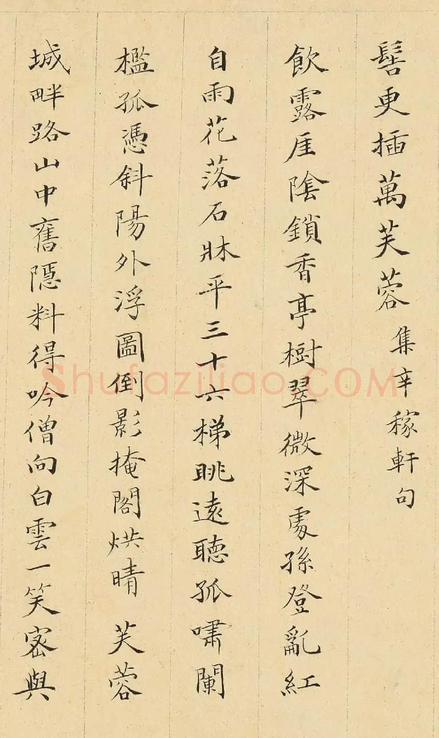 清代顾文彬小楷《江南好》 | 书法名家作品鉴赏