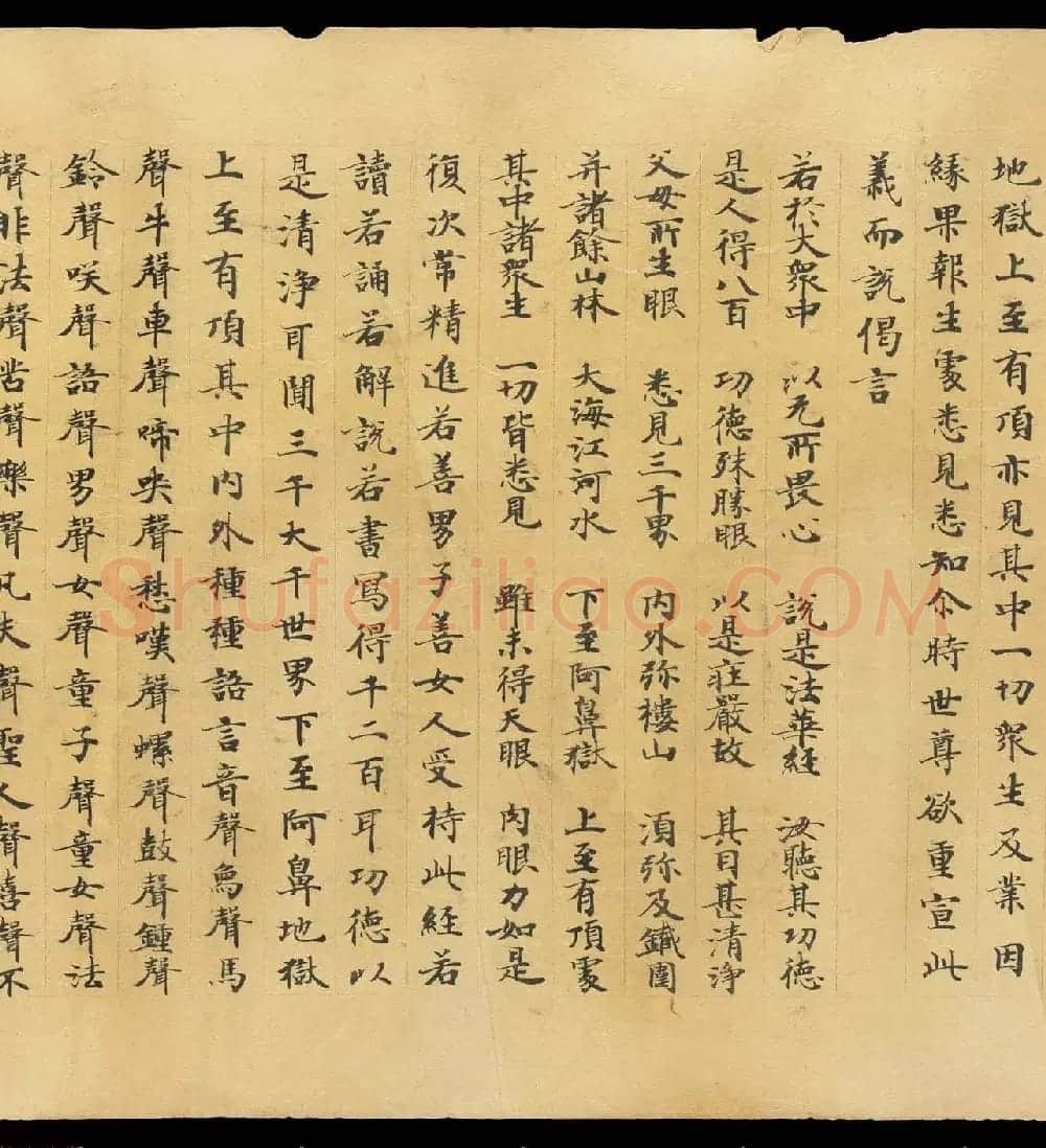 敦煌手稿欣赏《妙法莲华经卷第六》大英图书馆藏品 | 敦煌写经鉴赏