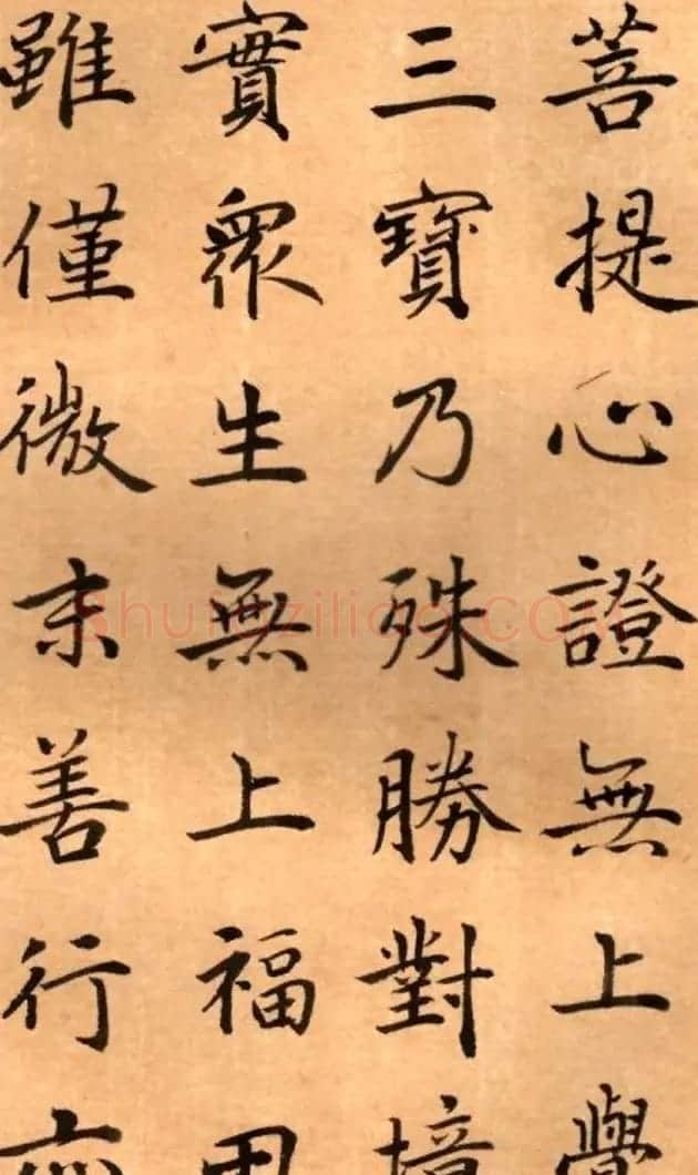 周鸿图书法册页欣赏《护国法轮寺功德碑》 | 毛笔书法作品
