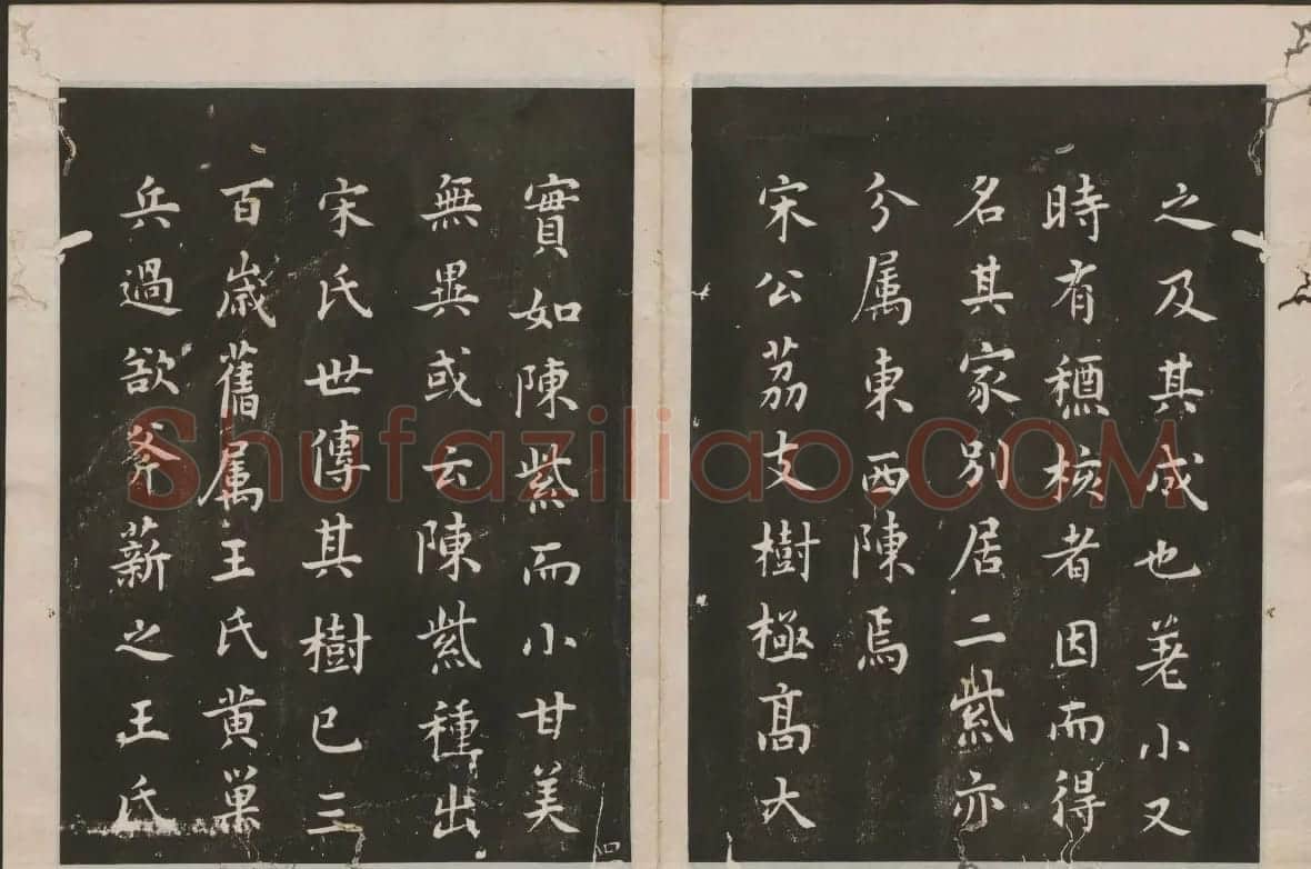 蔡襄楷书法帖 古香斋宝藏蔡帖卷三 | 书法碑帖