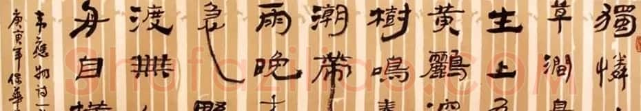 边保华书法作品欣赏 | 书法作品鉴赏
