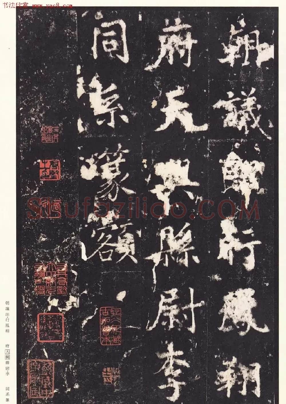 张增楷书欣赏《段行琛碑》宋拓原色法帖 | 书法碑帖
