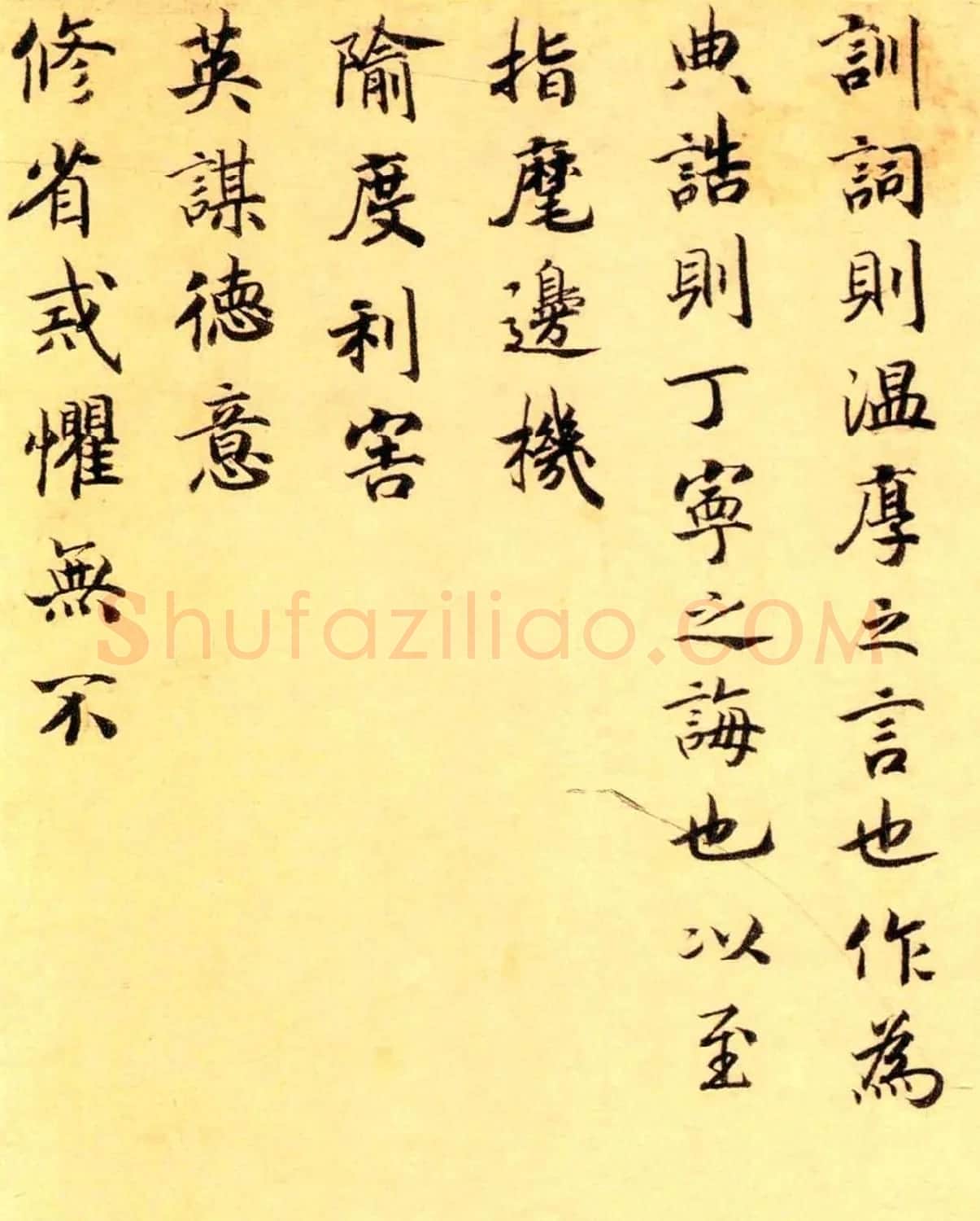 赵构楷书《徽宗文集序》附文徵明父子三人题跋 | 软笔书法作品