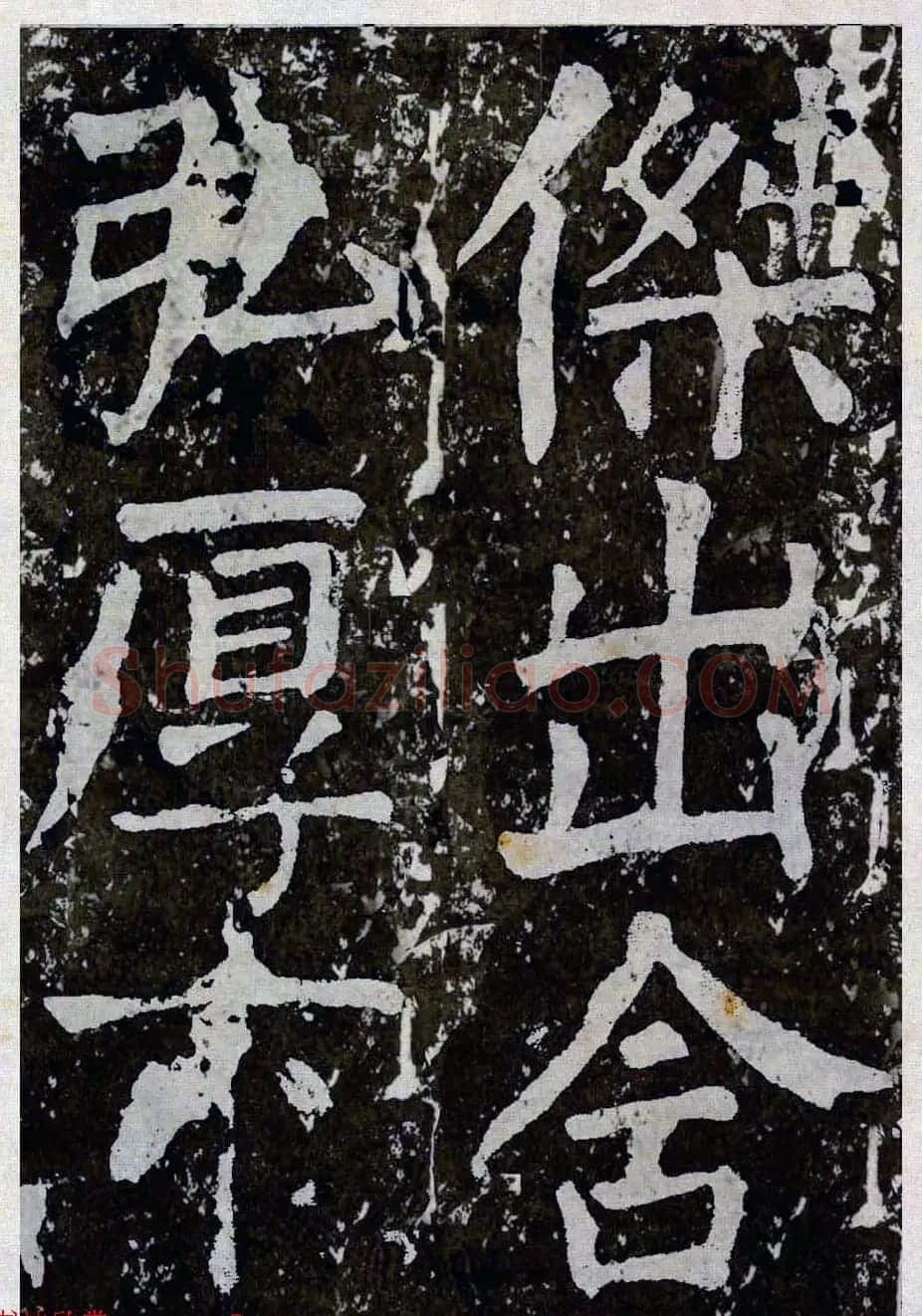 颜真卿楷书拓本《八关斋功德记》全铭文 | 书法名家作品鉴赏