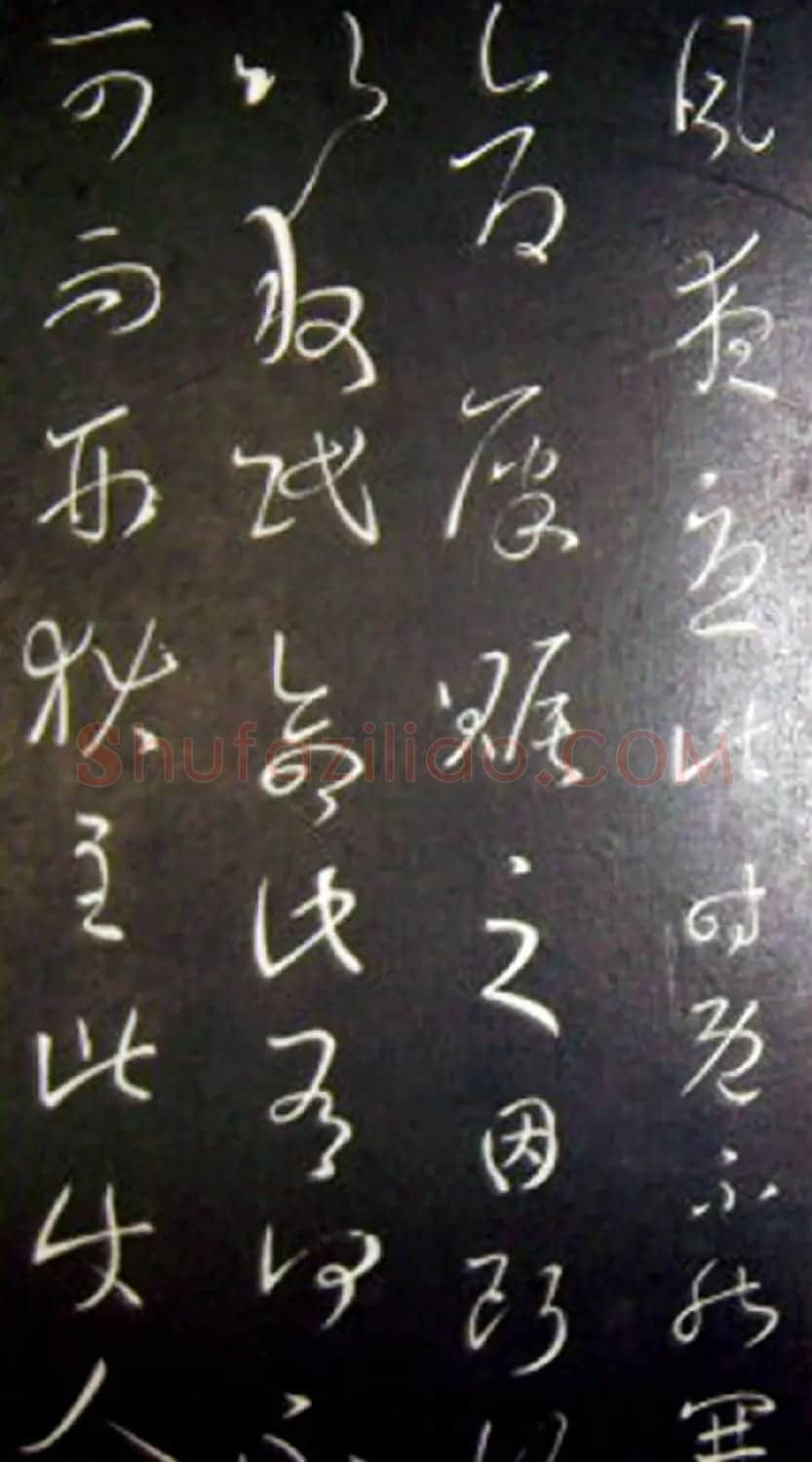 南唐刻本《澄清堂帖·王右军帖》合辑 | 书法碑帖