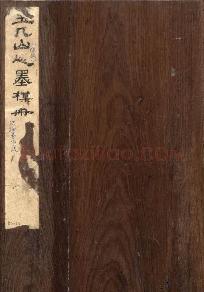 陈撰书画册页《玉几山人墨梅册》 | 传世书法作品精选