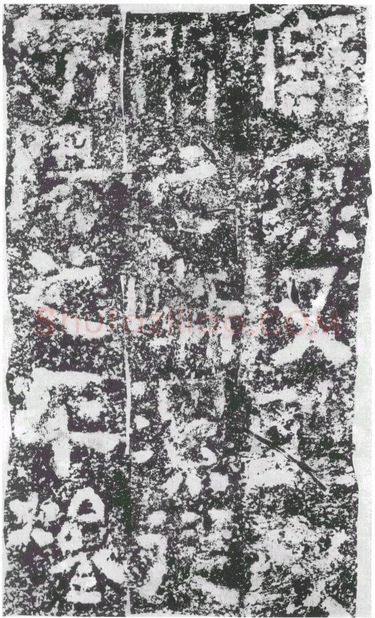 陠阁颂汉金石作品欣赏,摘自秦汉陠阁颂