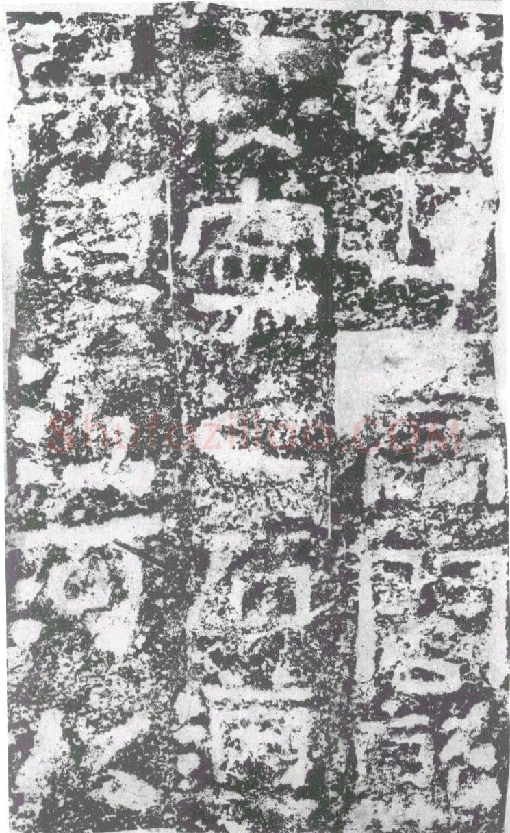陠阁颂汉金石作品欣赏,摘自秦汉陠阁颂