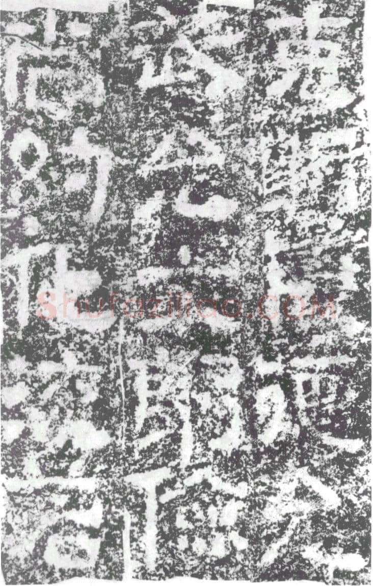 陠阁颂汉金石作品欣赏,摘自秦汉陠阁颂