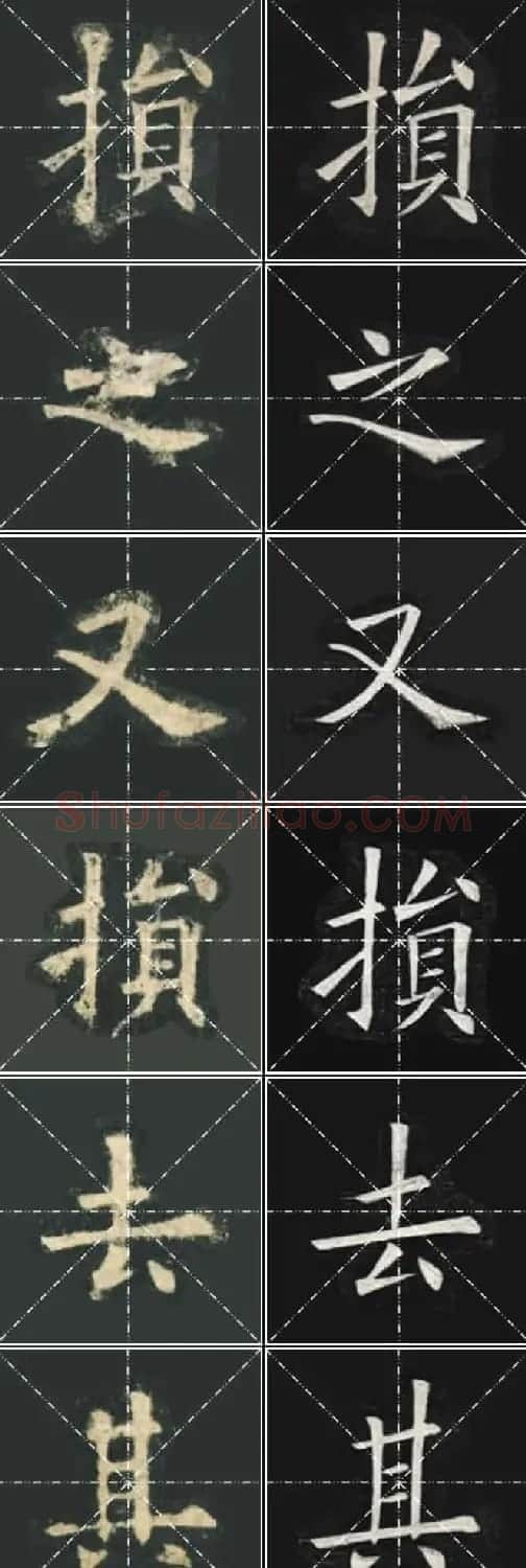 《欧楷九成宫》姚孟起临本与李琪藏本对照字帖 | 毛笔楷书字帖