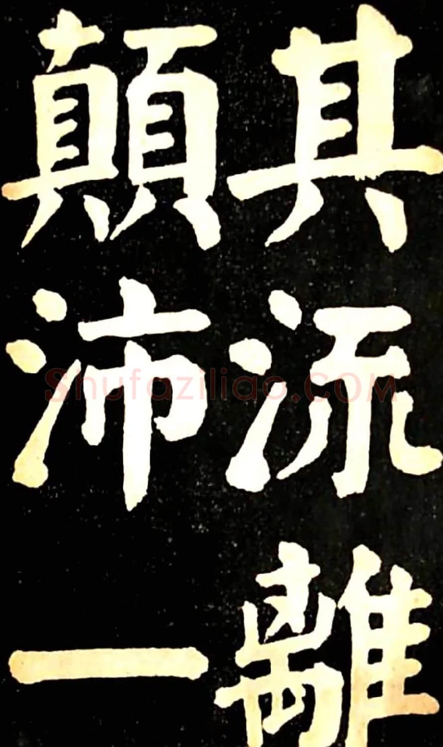 华世奎大楷字帖《南皮张氏双烈女庙碑》 | 毛笔楷书字帖