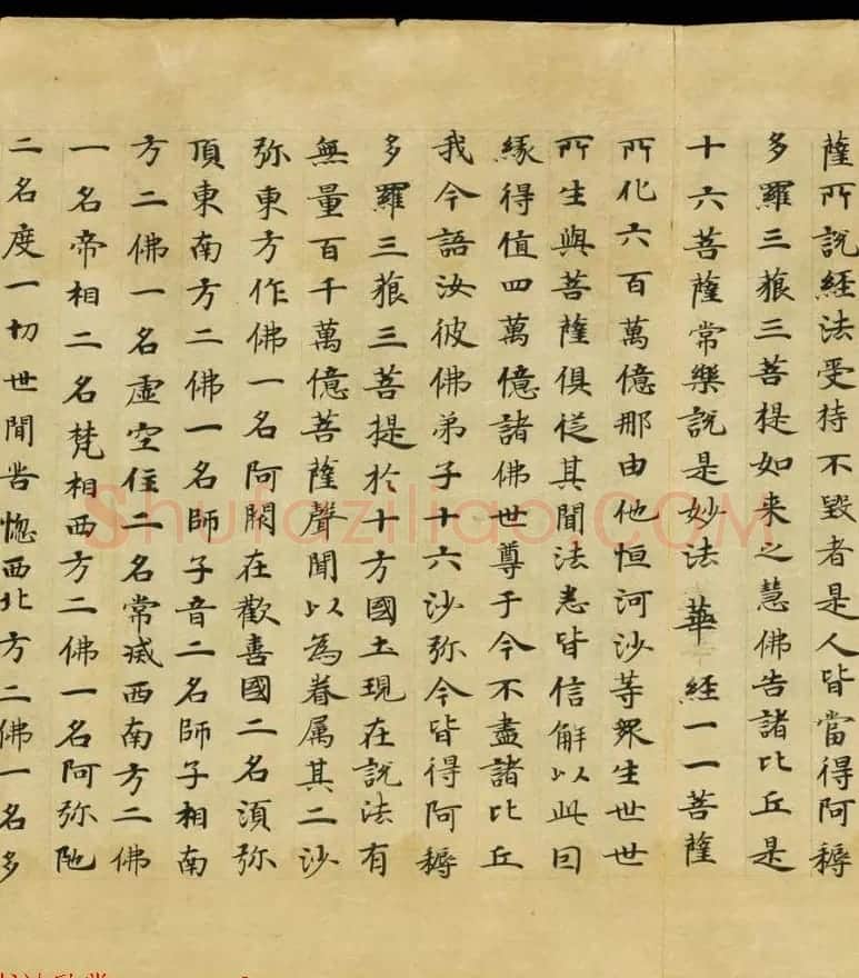敦煌精美书法欣赏《妙法莲华经卷第三》英藏 | 敦煌写经鉴赏
