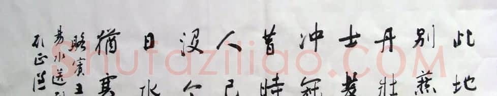 刘正谦书法题字书法作品 | 书法作品鉴赏