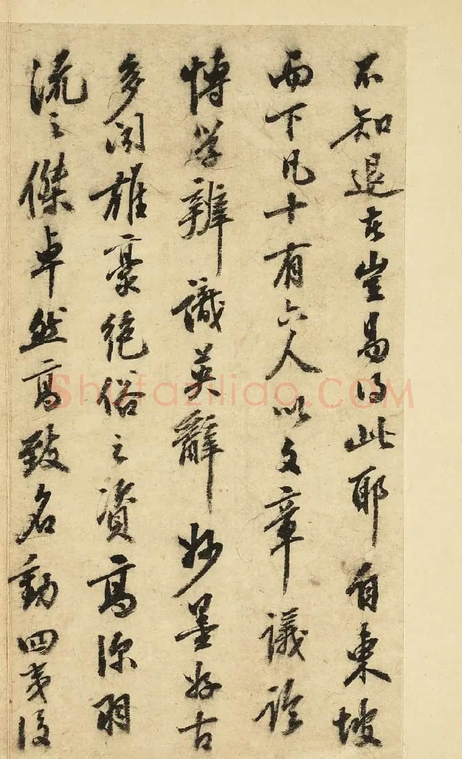 陈继儒行书《西园雅集图记》 | 书法名家作品欣赏