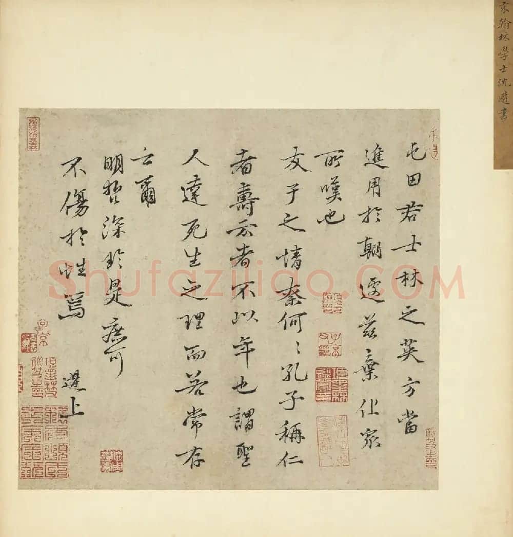 龙图阁直学士沈遘行书尺牍 | 书法作品欣赏