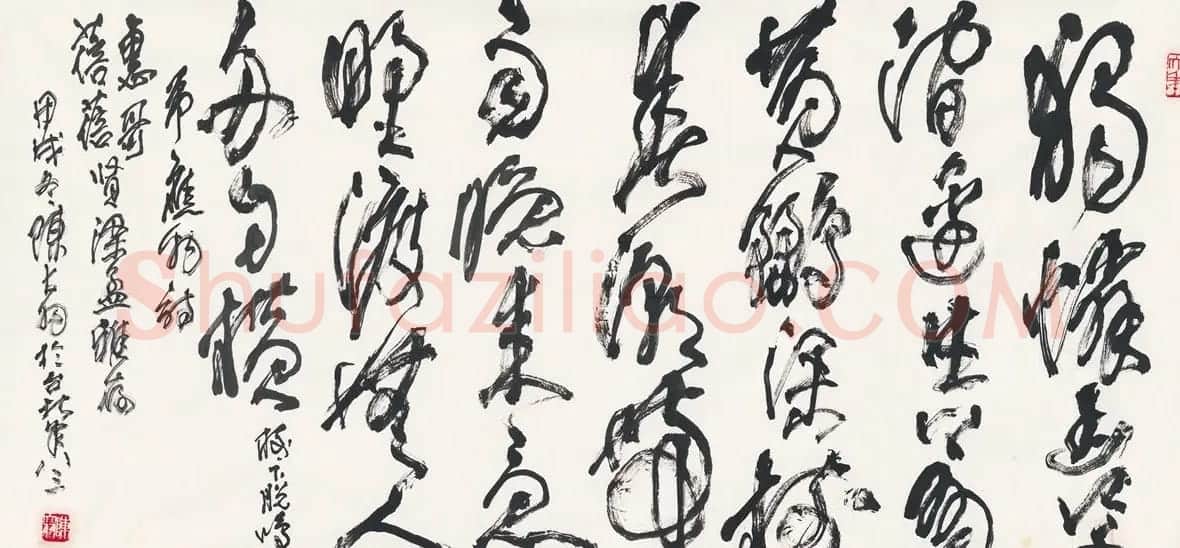 陈大羽书法作品欣赏 | 书法作品鉴赏