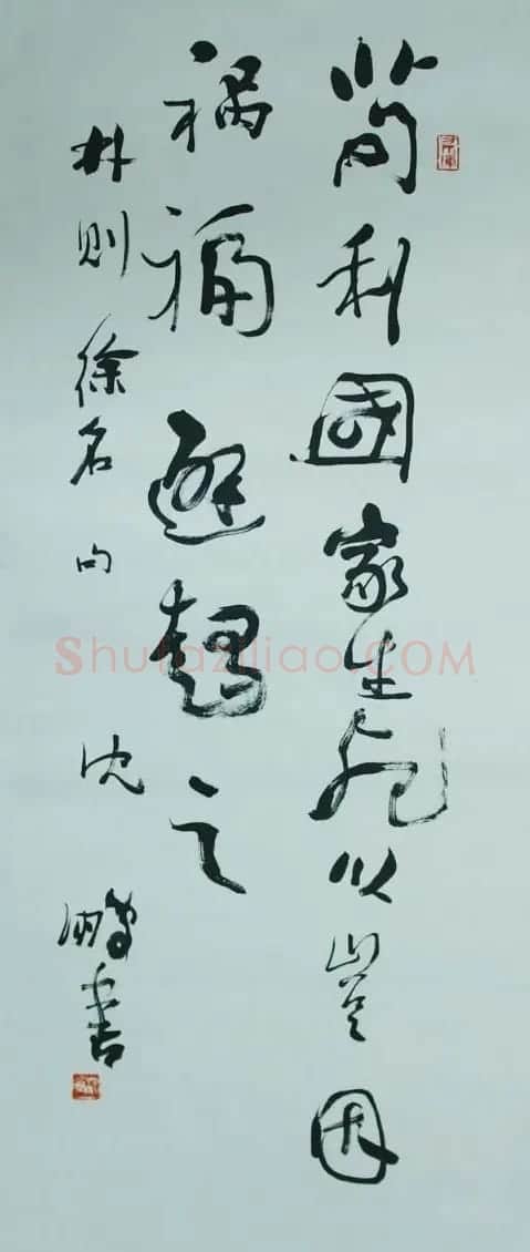 沈鹏书法作品欣赏 | 书法作品赏析