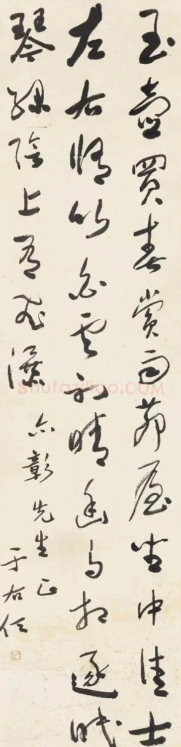 于右任草书作品15幅(嘉德拍品) | 书法作品精选