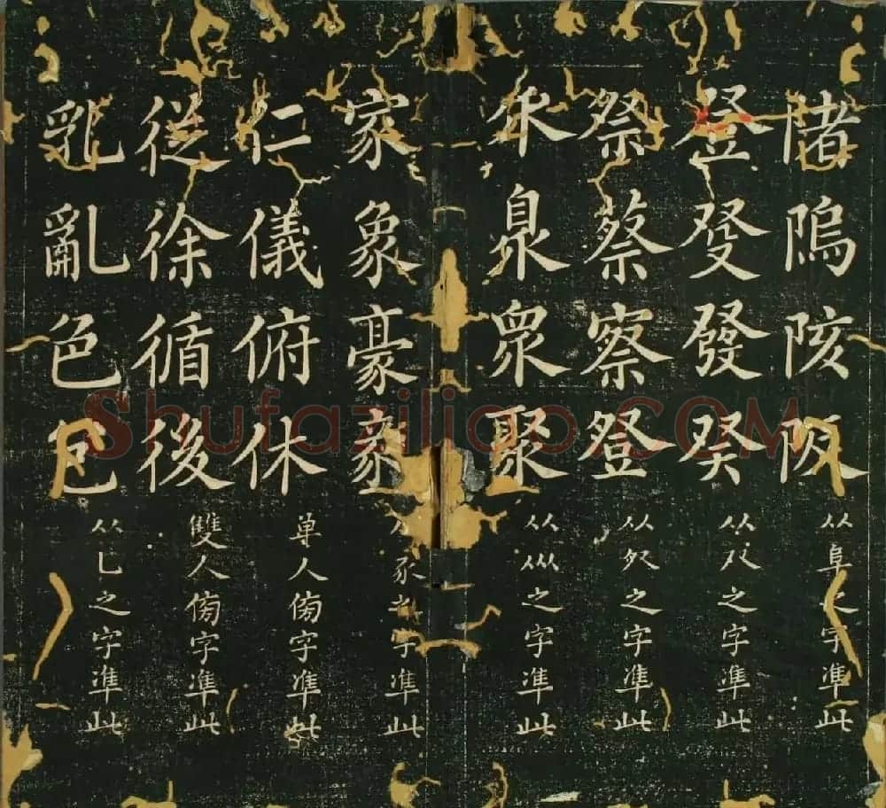邵汉楷书间架结构字帖《真书九十二法》 | 毛笔楷书字帖