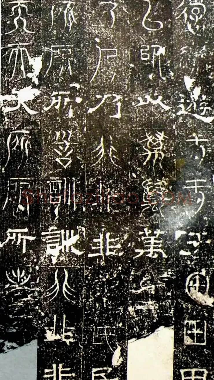 古文篆隶三种字体拓本《正始石经》 | 书法碑帖