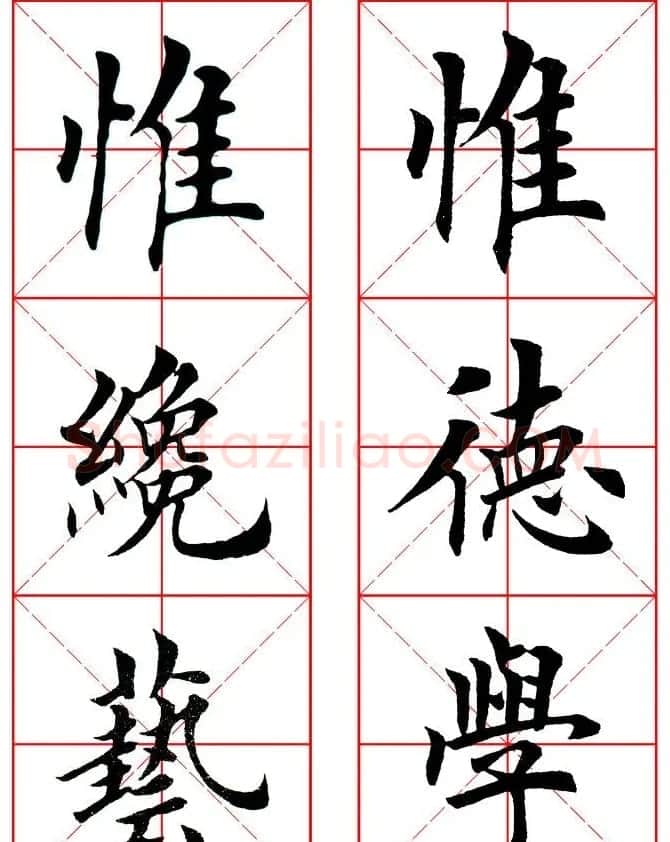 集田英章字繁体版楷书字帖《弟子规》全文 | 软笔楷书字帖
