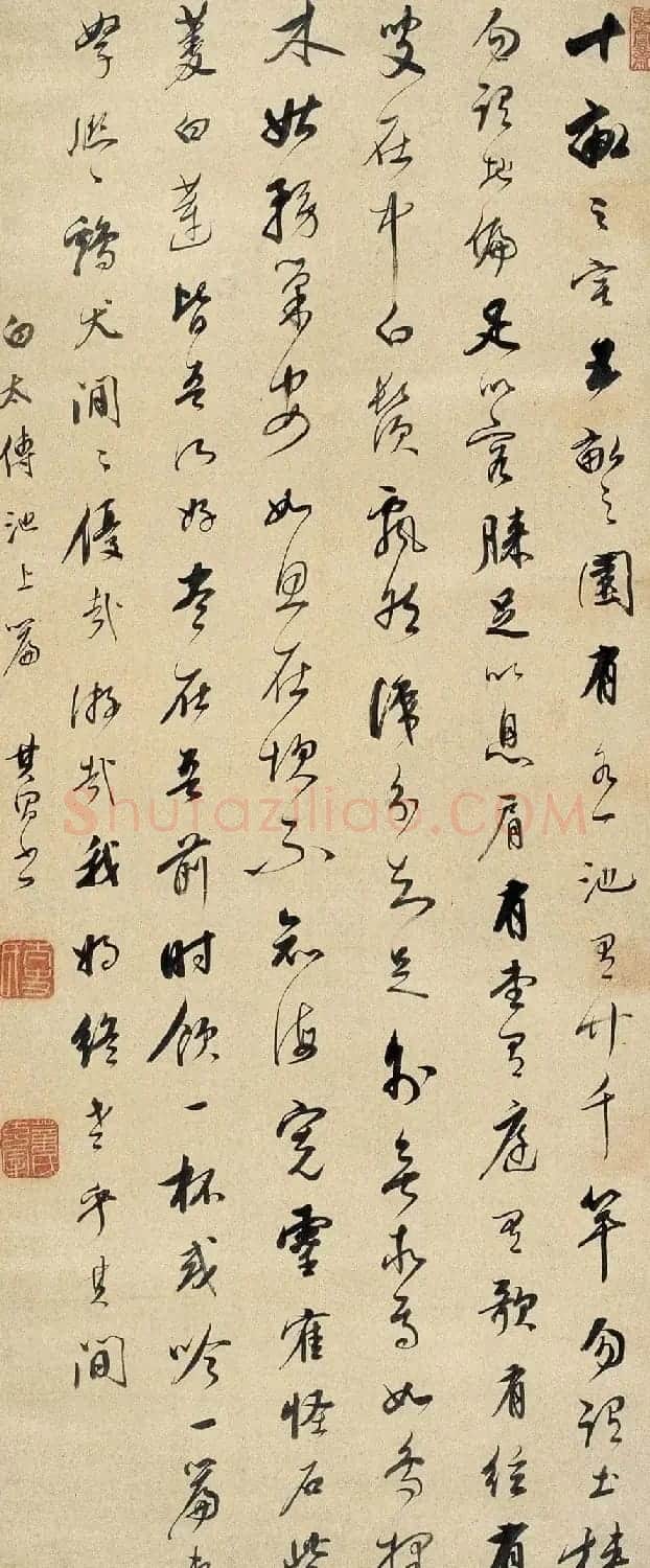 董其昌行草书欣赏《白香山池上篇》三种 | 名家书法作品精选