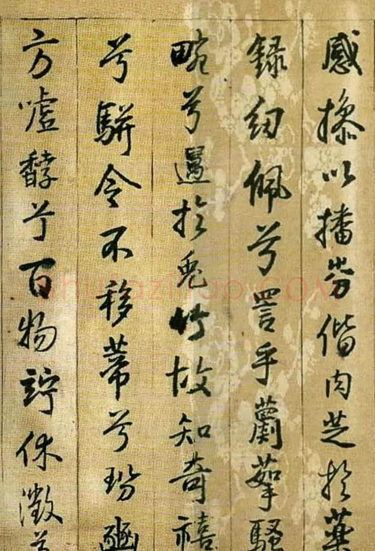 王铎行楷书法《琅华馆藏本枯兰复花赋》 | 名家书法作品赏析