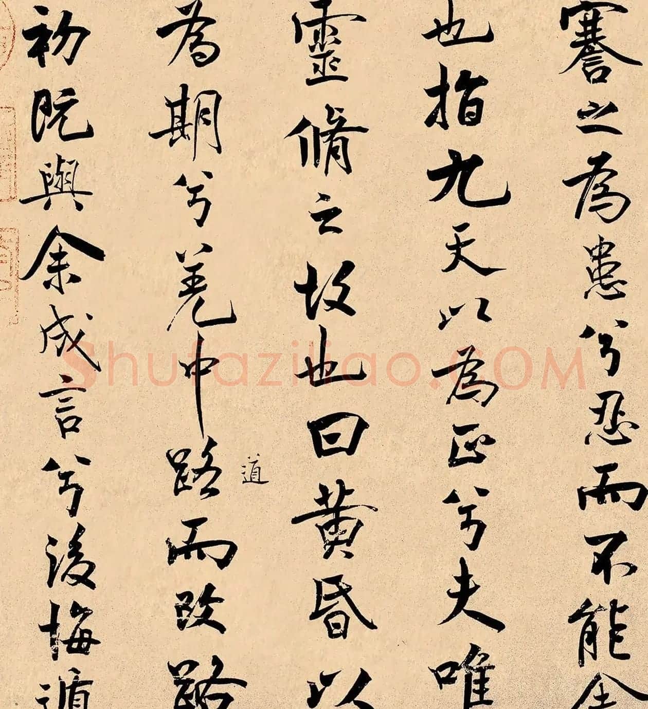 米芾31岁小行楷《离骚经》册页 | 软笔书法作品