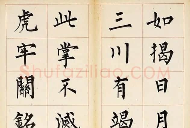 溥儒楷书册页《萃锦园》 | 书法作品精选