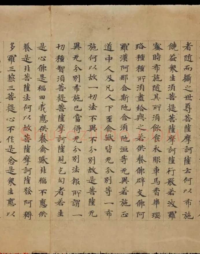 敦煌书法欣赏《摩诃衍经卷第八十八》残卷 | 敦煌写经精选