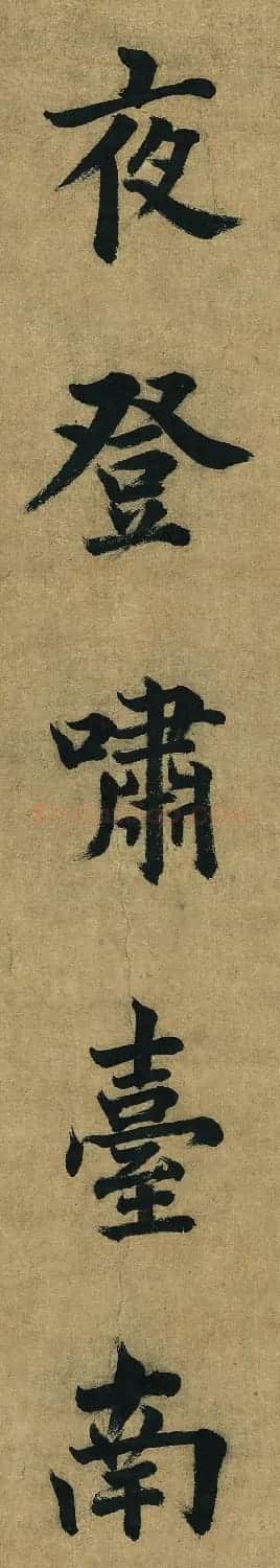 董其昌八十岁楷书作品欣赏《五言古诗句》 | 名家书法作品精选