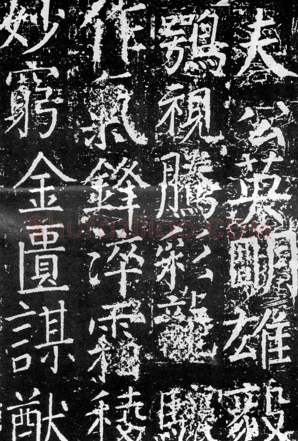 颜真卿楷书《臧怀恪碑》拓本 | 名家书法作品精选