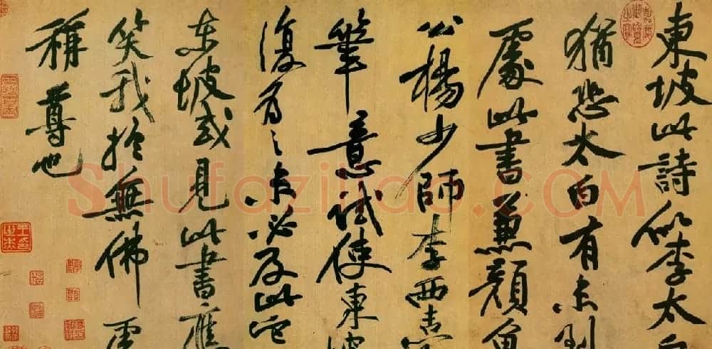 黄庭坚的颤笔法你敢用吗？ | 书画资料