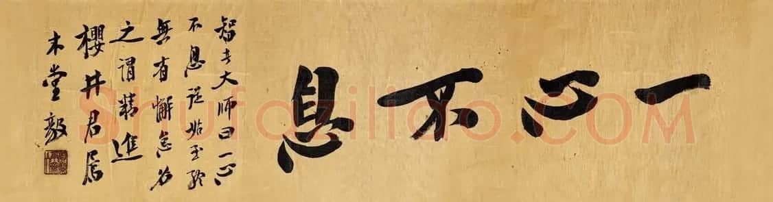 日本近代书法作品拍卖专辑 | 书法名家作品鉴赏