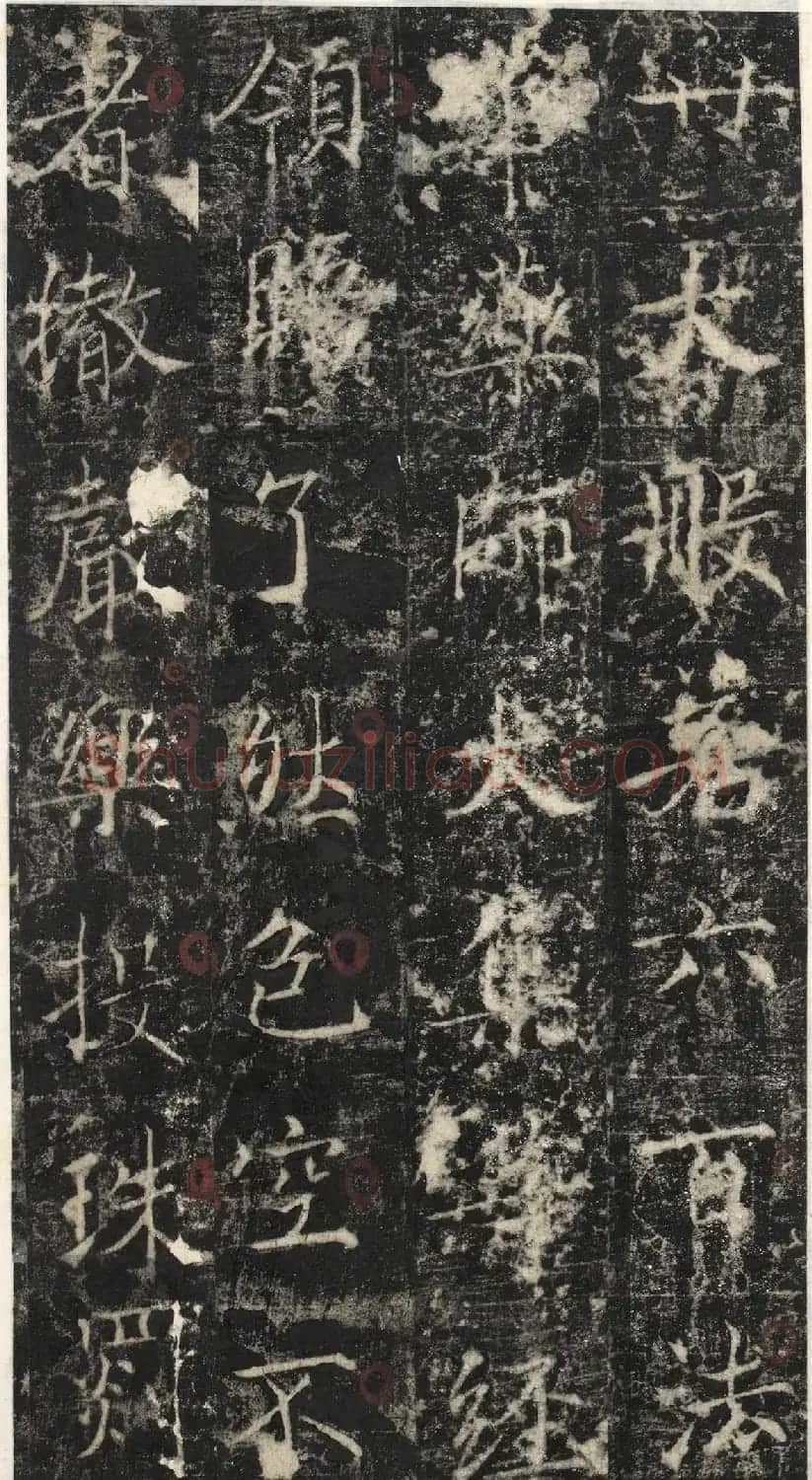 唐代郑聪书法《代国长公主碑》 | 书法碑帖