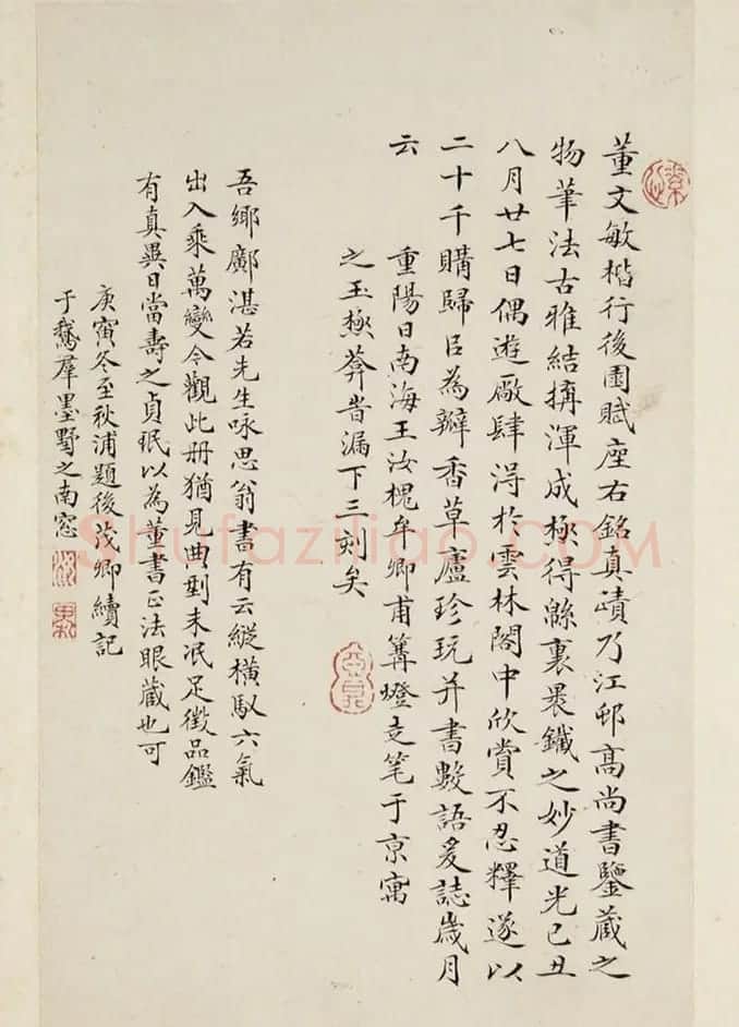 董其昌62岁行楷书《游后园赋》+《座右铭》 | 名家书法作品精选