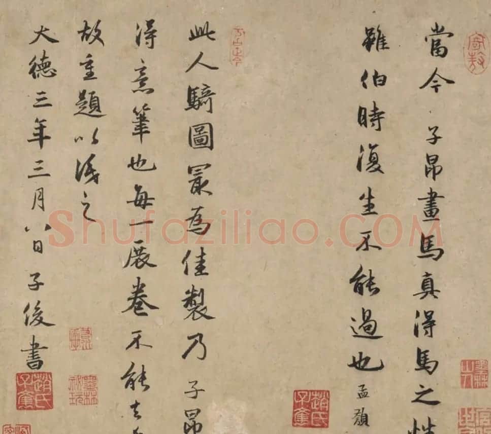 赵孟頫之弟赵孟籲书法墨迹欣赏 | 书法作品鉴赏