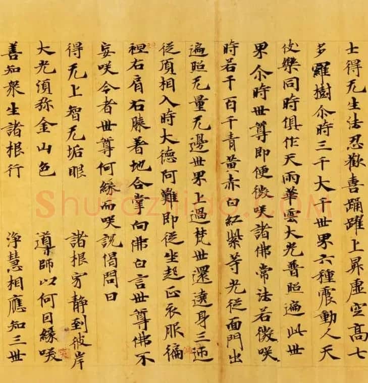 日本奈良写经极品之作《集一切福德三昧经卷第二》 | 敦煌写经鉴赏