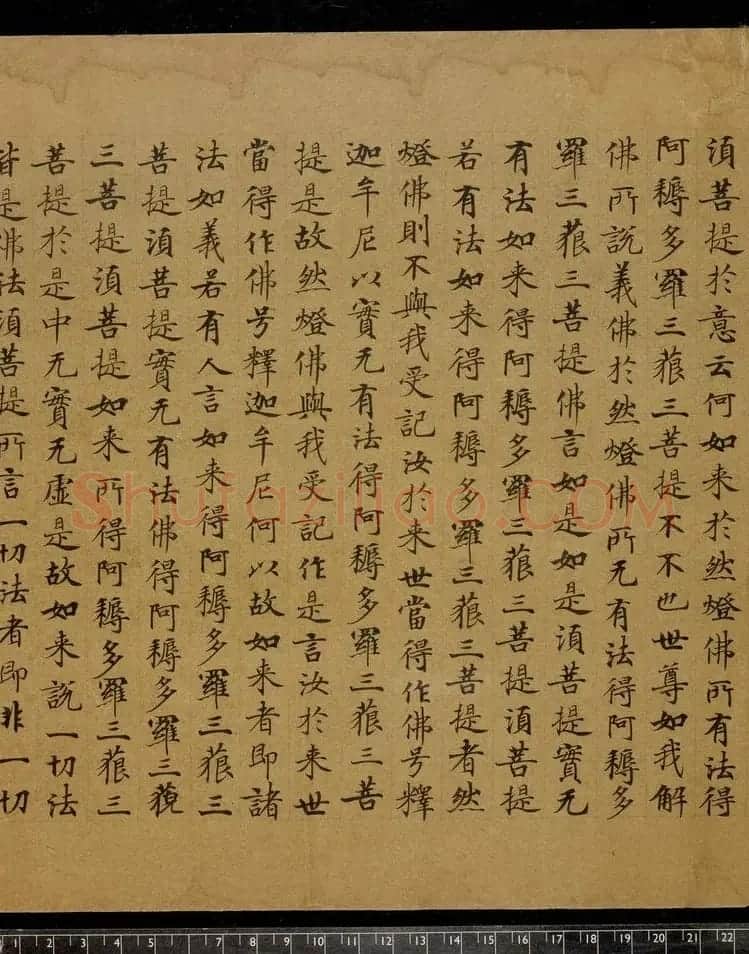 唐楷书《金刚般若波罗蜜经》(全图) | 敦煌写经精选