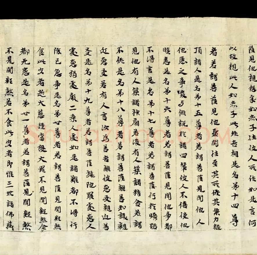 敦煌写经《大方等陀罗尼经卷第一》英国藏本 | 敦煌写经欣赏