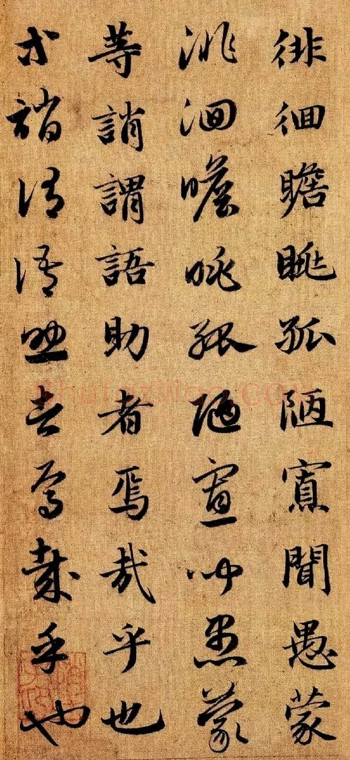 赵孟頫早年楷书草书二体千字文册 | 毛笔书法作品