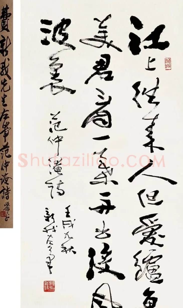 著名书法家费新我书法作品网展 | 书法作品精选