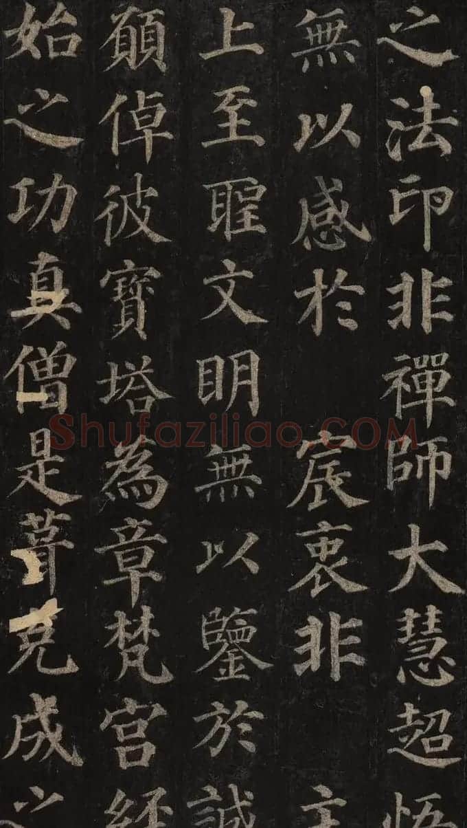 颜真卿楷书欣赏《多宝塔碑》拓本 | 名家书法作品赏析