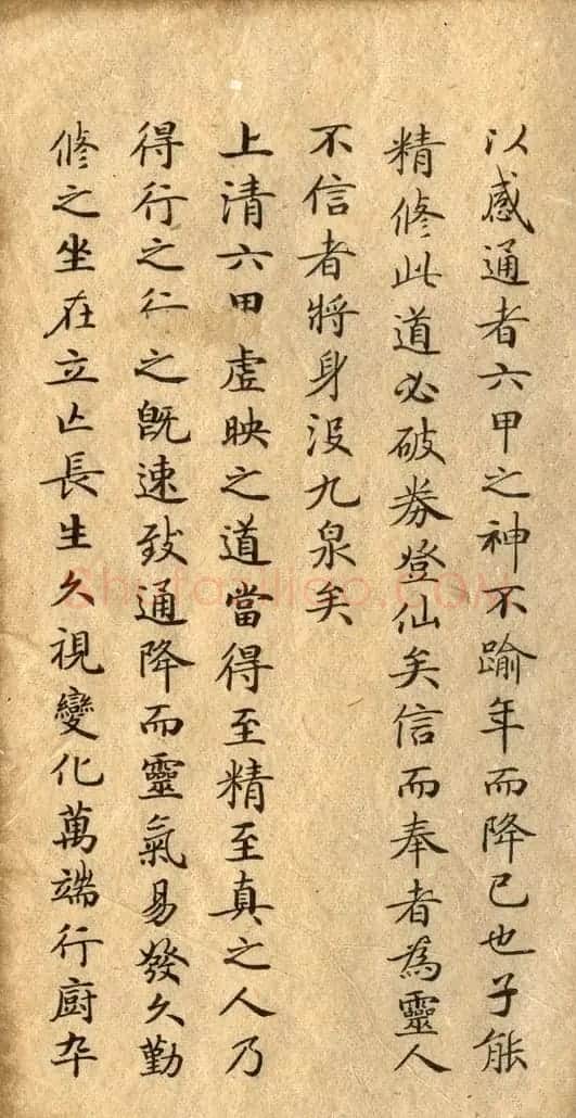 钟绍京小楷欣赏《灵飞经》两种 | 书法碑帖